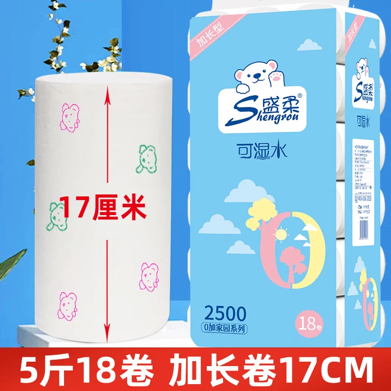 加长18卷小熊印花五层加厚可湿水吸油家用卫生纸粗卷手纸纸巾纸