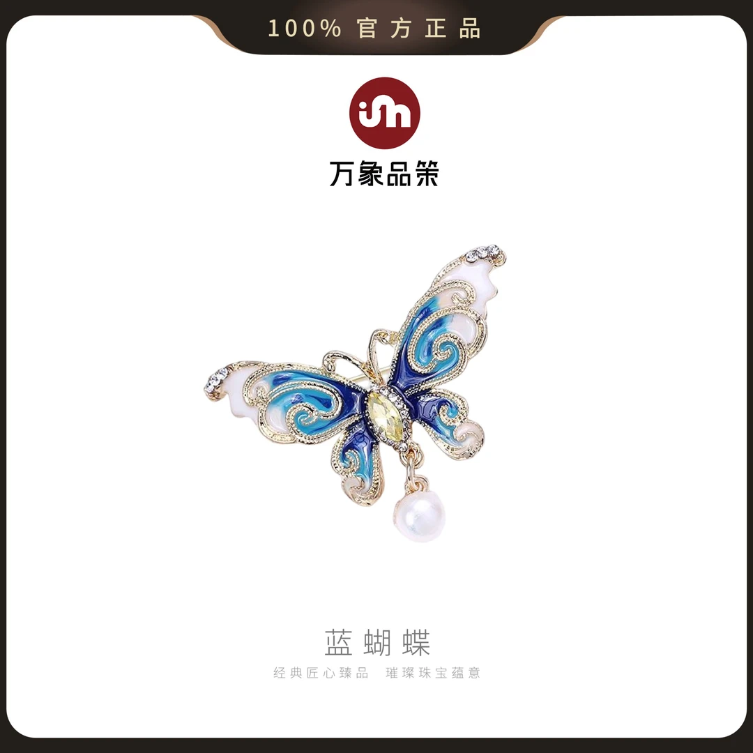 合金胸针 【凤尾彩蝶】胸针7-8mm白珠经典简约轻奢 国检证书