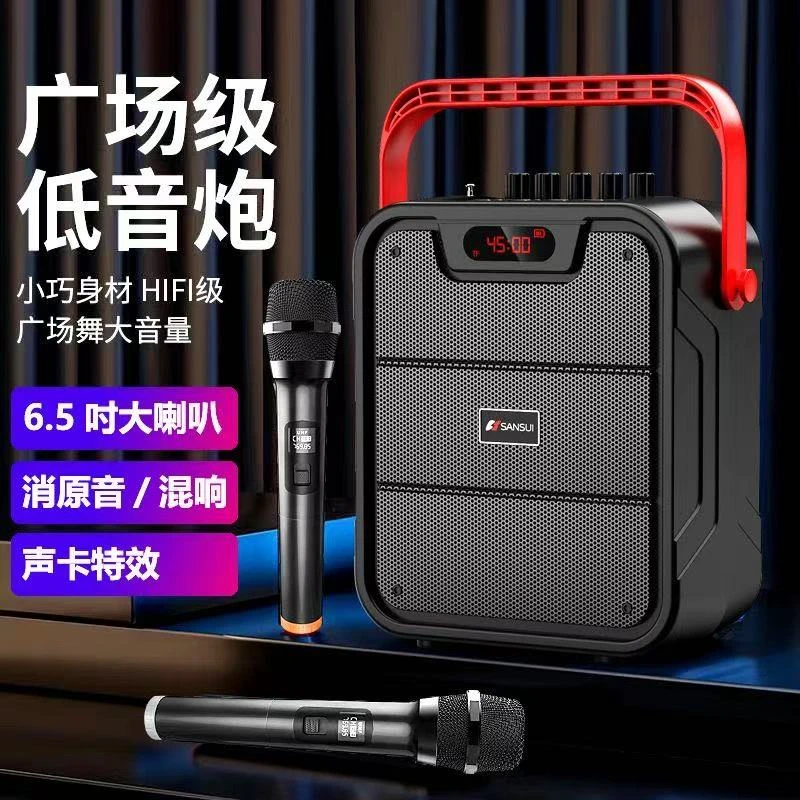 SANSUI山水SS150广场直播音响声卡户外便携蓝牙音箱