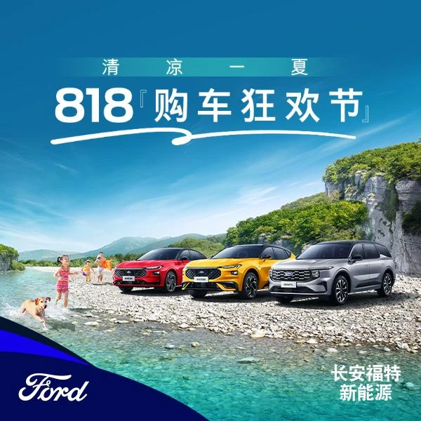 清凉一夏【购车抵扣券】新车福利试乘试驾享好礼