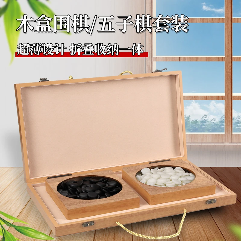 围棋儿童初学套装大人五子棋子正品学生益智比赛专用折叠19路棋盘