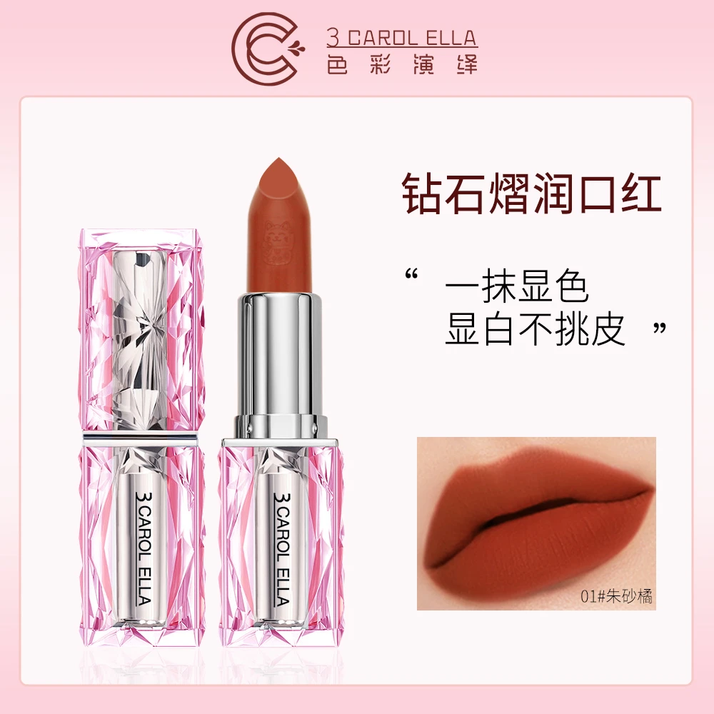【欧阳专属】3 CAROL ELLA色彩演绎钻石熠润口红经典豆沙色6841