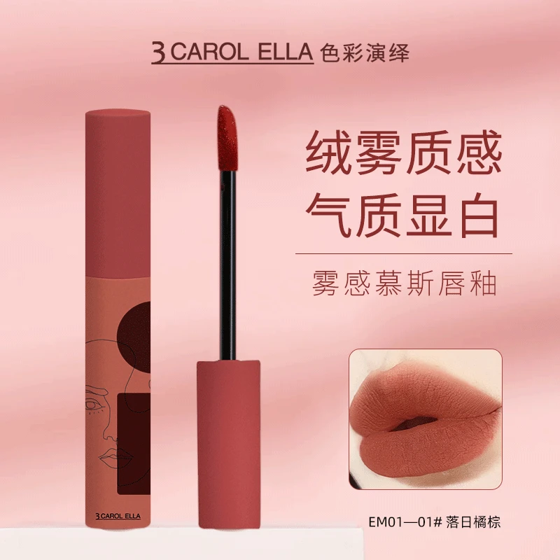 【欧阳专属】6834# 3 CAROL ELLA色彩演绎雾感慕斯唇釉