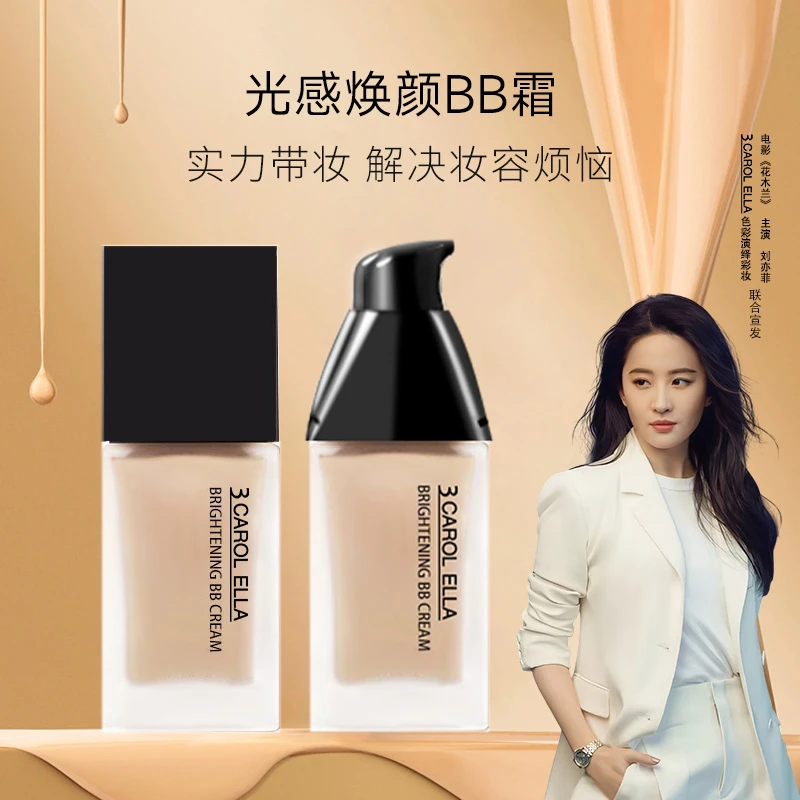 【老甘专属】3 CAROL ELLA色彩演绎光感焕颜BB霜