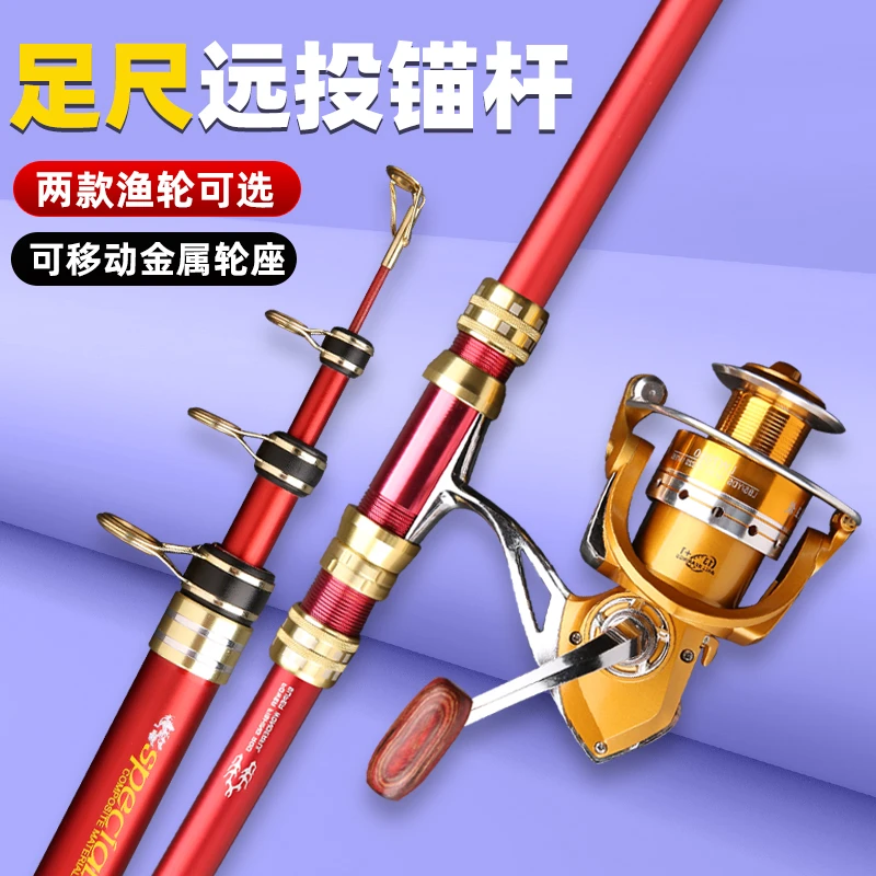 （新款小锚杆）可移动轮座远投锚杆鲢鳙竿超硬海钓抛竿碳素海竿钓鱼