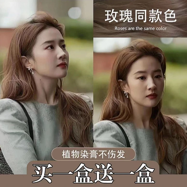 榛果灰棕色染发膏黄亦玫同款发色刘亦菲免漂蜜茶棕植物染发剂显白