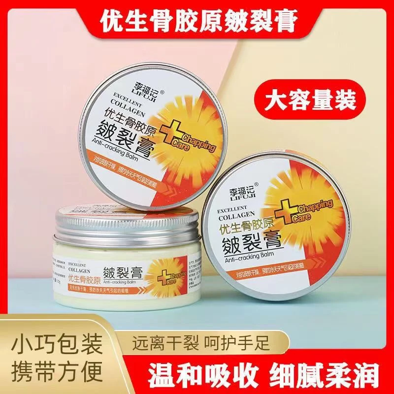 【冬季必备】李福记皲裂膏手足干裂膏修护皮肤补水保湿防干正品保证