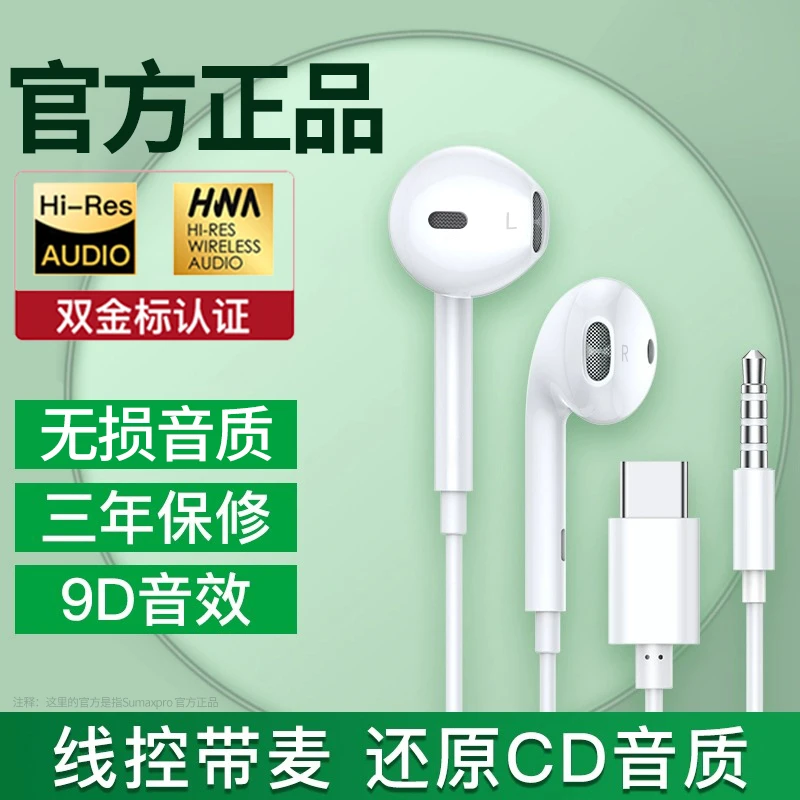 【清仓包邮】入耳式高颜值耳机适用OPPO华为小米高音质有线耳机圆孔