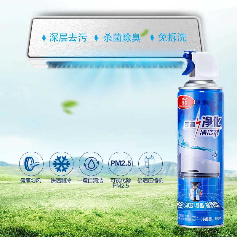 空调清洗剂清洗工具家用去污除尘除味