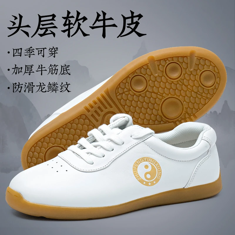 御尊祥瑞太极鞋高端加厚牛筋底女男春夏秋软牛皮太极拳武术练功鞋