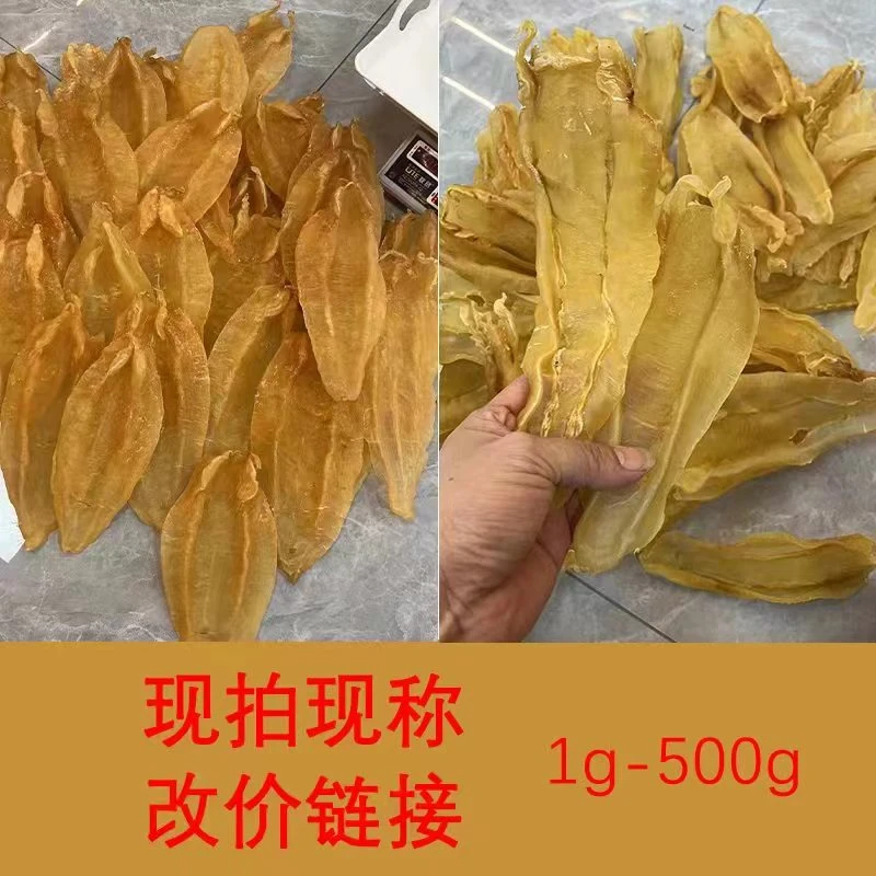广东仁丰 大小头数各规格鱼胶花胶直播间拍现称改价链接1-500克