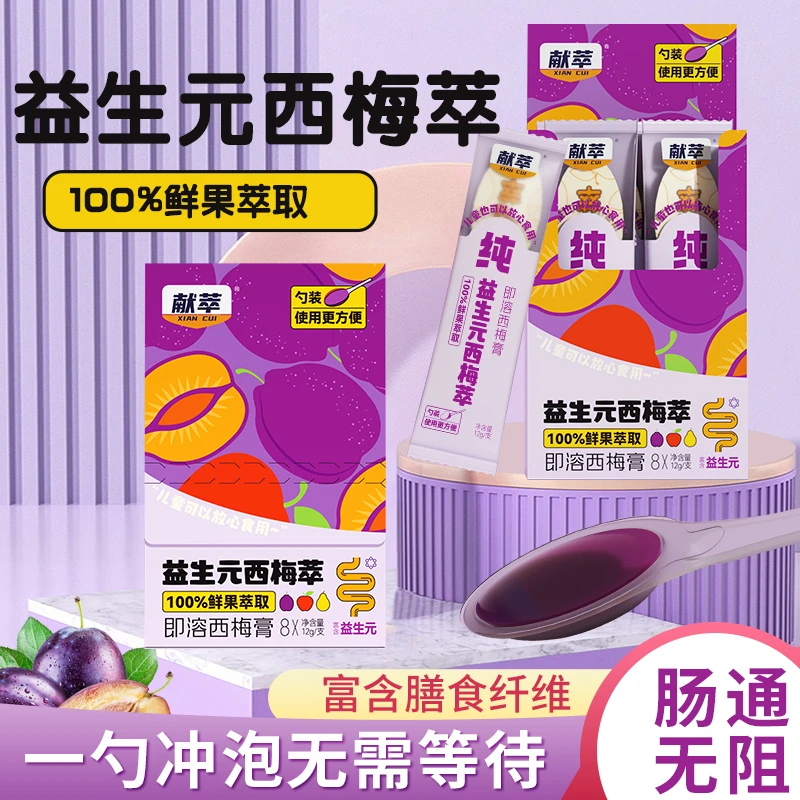 一勺益生元西梅萃8勺装鲜果萃取西梅膏饮品盒装