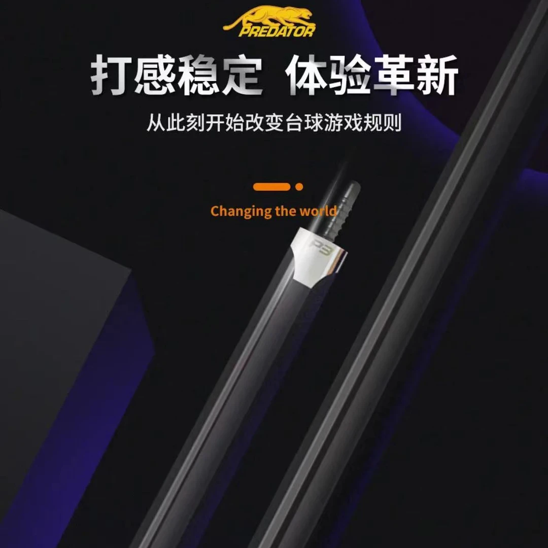 p3美洲豹世界款光把冲杆