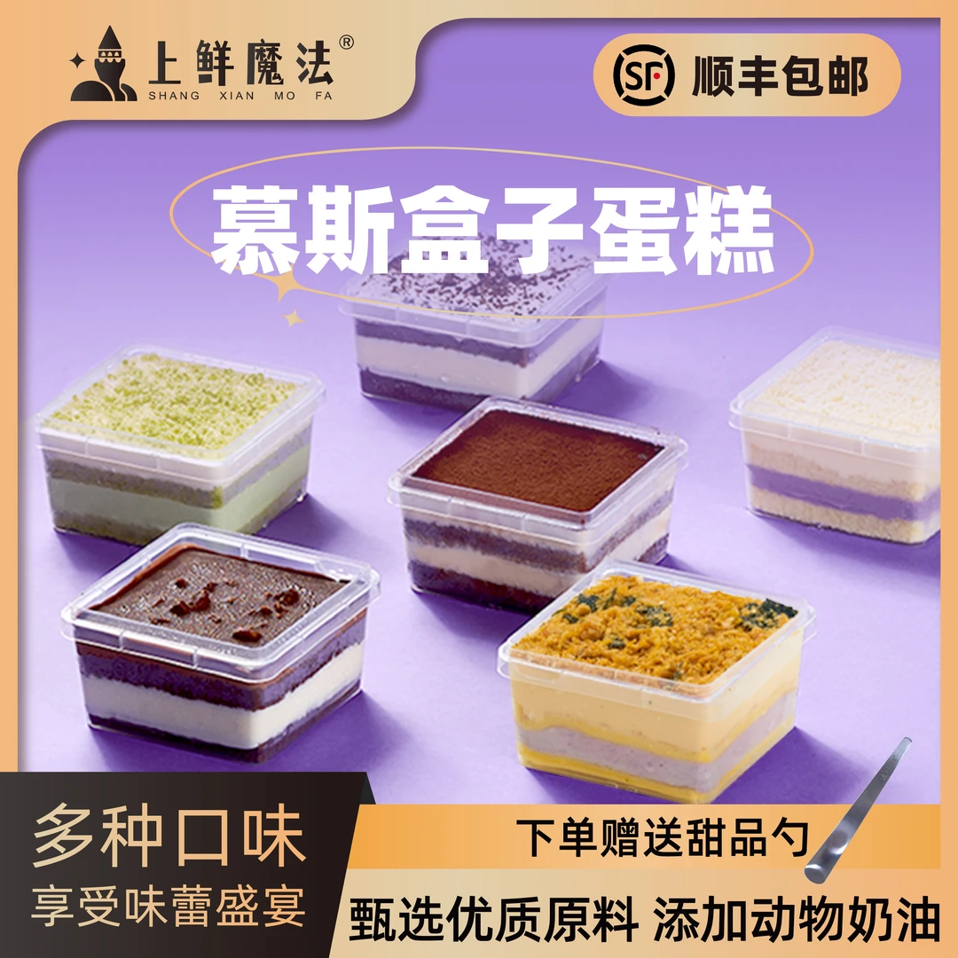 【到手4件】上鲜魔法网红罐子蛋糕甜品慕斯盒子蛋糕巧克力味下午茶