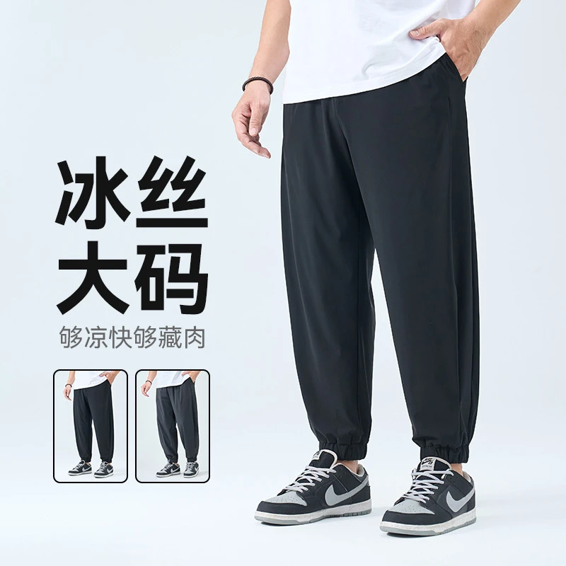 半墨大码男装冰丝九分裤男士宽松胖子凉感运动束脚休闲裤薄款6923