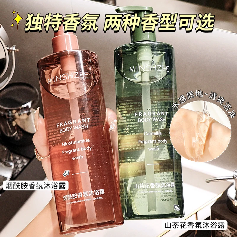 山茶花香氛沐浴露控油持久保湿烟酰胺除螨清爽特香露香大容量