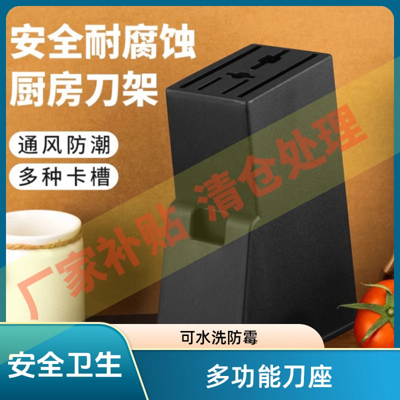 厂家直销厨房家用防霉防水塑料菜刀置物架刀座多插口刀架收纳架