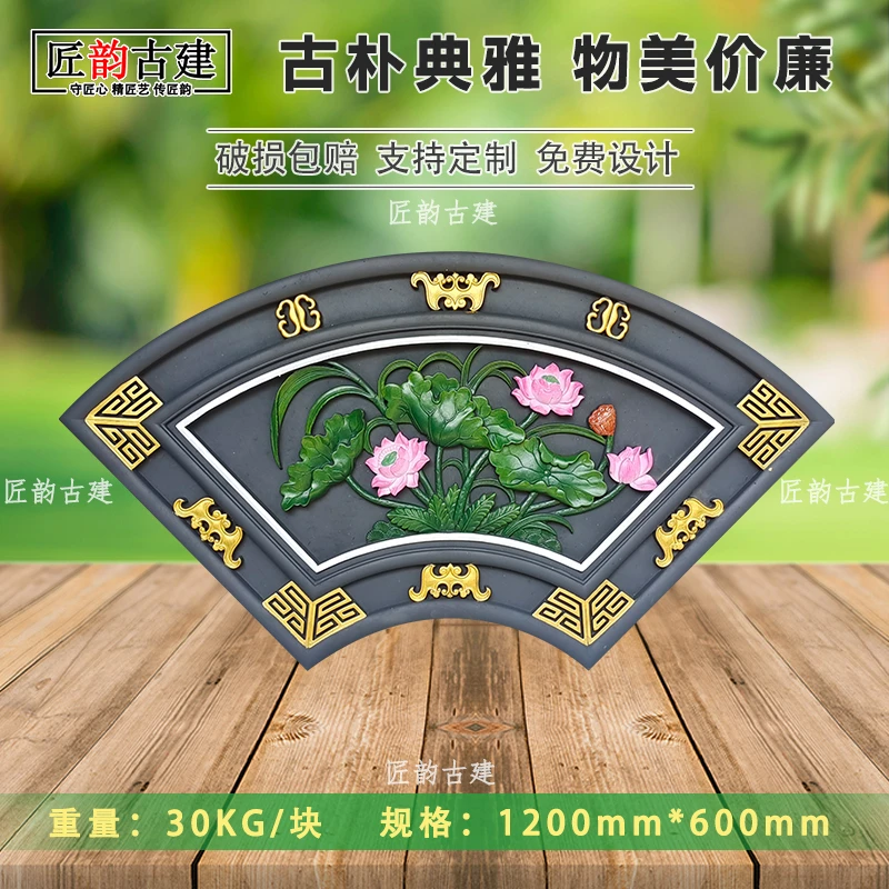 古建砖雕扇形梅兰竹菊荷花牡丹卷轴彩绘中式围墙浮雕挂件1200