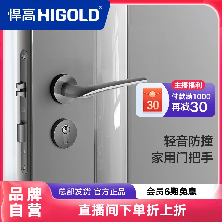 悍高轻音磁吸门锁室内卧室房门把手带钥匙木门铝框门执手家用锁具