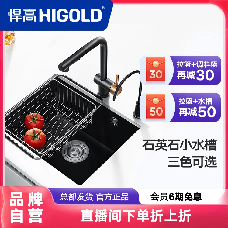 悍高厨房石英石水槽洗菜盆高颜值黑白色小清新奶油风单槽洗碗菜池