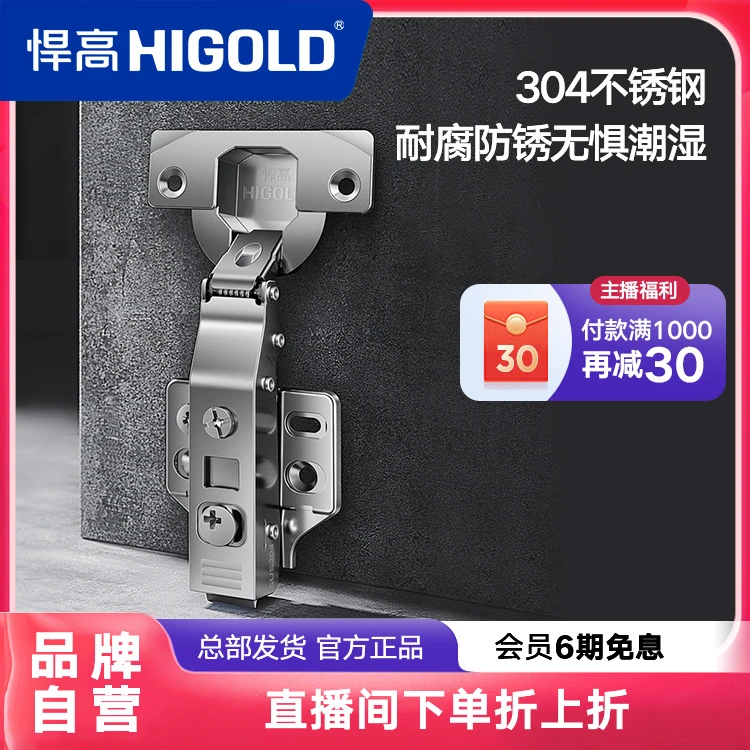 12月套餐【铰链滑轨衣杆收纳架水槽厨房拉篮】悍高五金家装建材