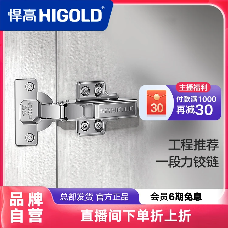 悍高一段力铰链固装304不锈钢铰链阻尼缓冲橱柜衣柜柜门合页五金