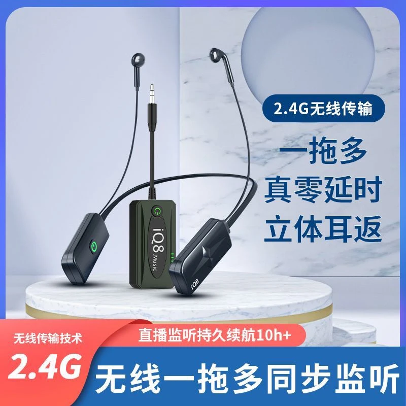 【带蓝牙】直播无线耳机声卡通用网红唱歌挂脖耳返超长续航可一拖二
