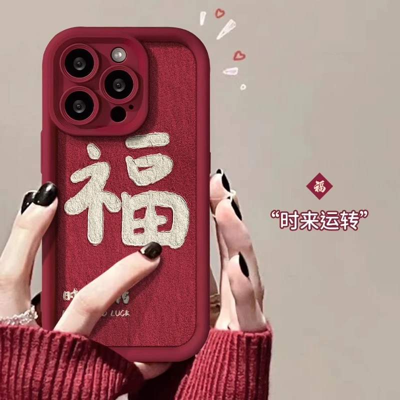 中国风福发顺适用苹果15手机壳华为mate60小米13oppo全包vivo防摔