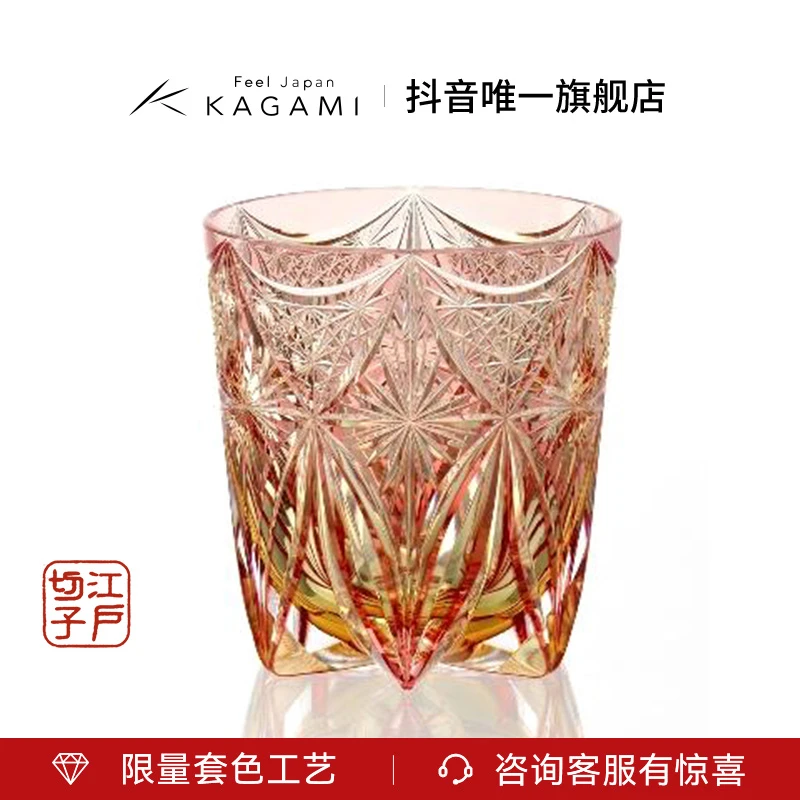 KAGAMIKAGAMI江户切子绮罗套色水晶玻璃威士忌洋酒杯子洛克杯