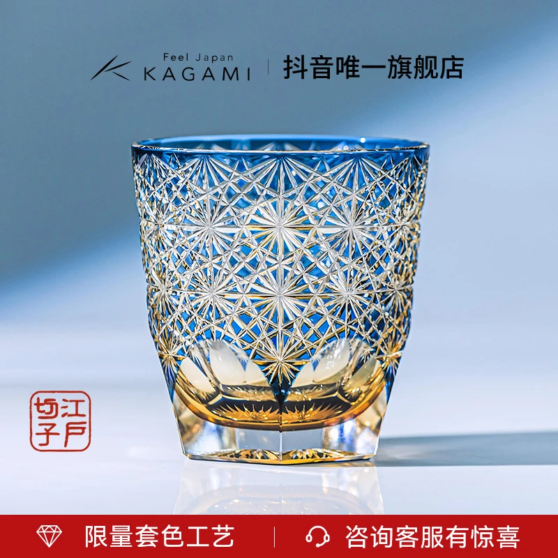 KAGAMI少量现货日本江户切子蓝雏菊套色水晶玻璃洛克杯威士忌酒杯