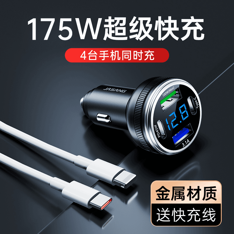 车载充电器车用手机充电头一拖四usb点烟器转换插头PD超级快闪充