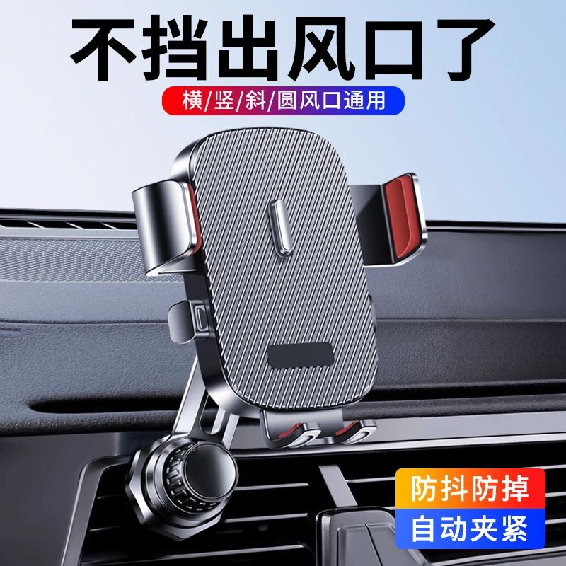 车载手机支架2024新款车内出风口专用加长款汽车导航支撑通用挂钩