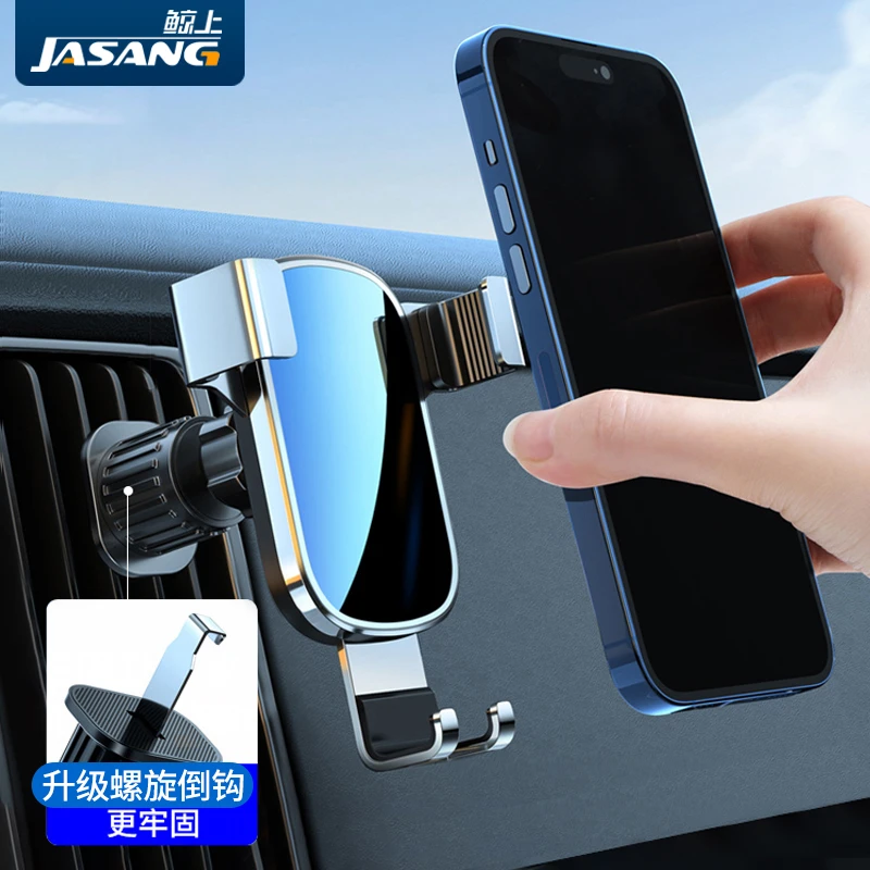 鲸上全新合金款车载手机支架出风口全自动重力式手机通用固定架