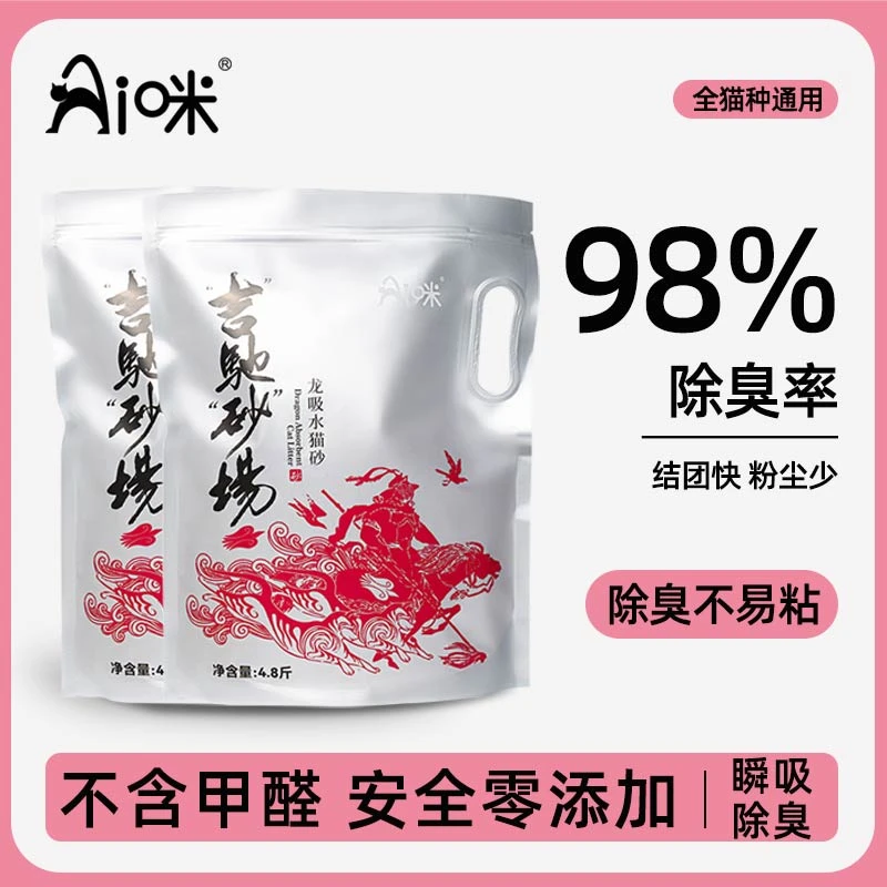 AI咪【吉驰砂场】6袋超细混合猫砂除臭快结团豆腐猫砂低尘可冲厕所