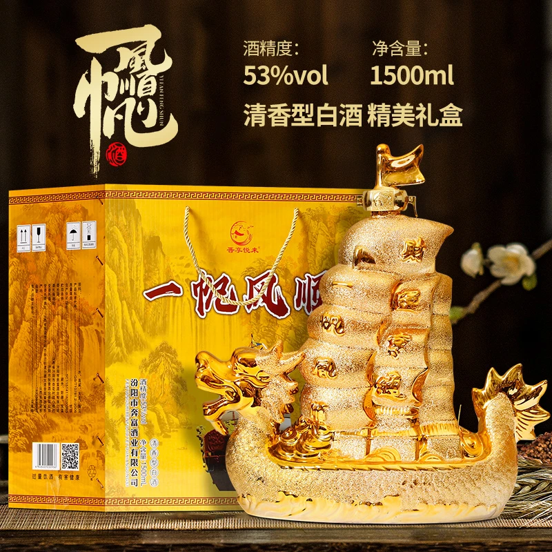 晋享悦来一帆风顺装饰摆柜酒礼品酒开业送礼酒高档收藏酒53度