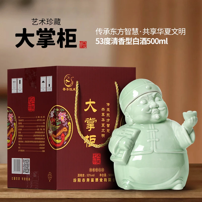 晋享悦来清香型纯粮白酒仿古大掌柜摆件酒珍惜收藏摆柜酒53%Vol