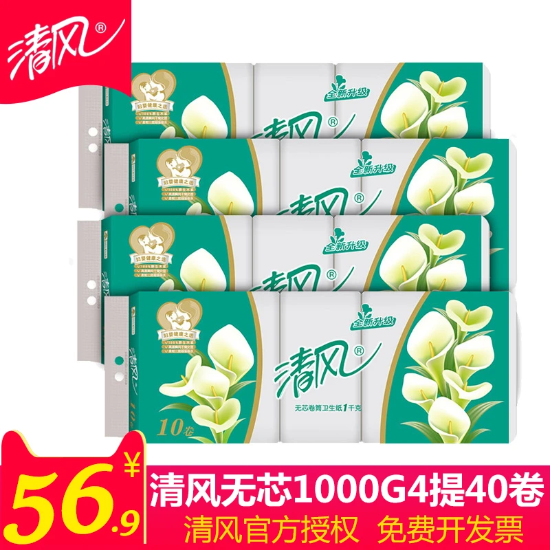 清风长卷卫生纸卷纸10卷厕纸家用无芯卷筒纸家庭装学生实惠装