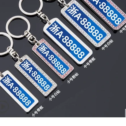 可刻字激光车牌钥匙扣号码牌创意不锈钢防丢汽车挂件礼品专业优质