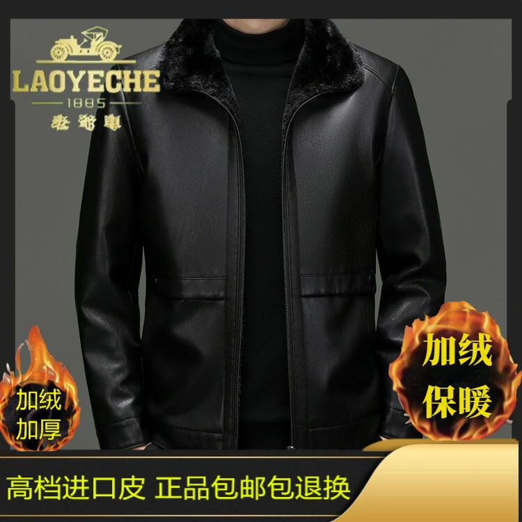 老爷车男海宁进口皮正皮皮衣秋冬加绒加厚中年休闲时尚高端皮夹克