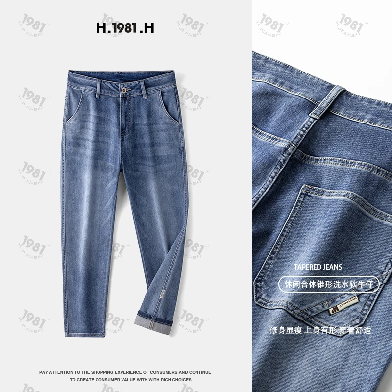 H.JEANS.H 1981春夏季牛仔裤百搭蓝色锥形直筒男裤子683012
