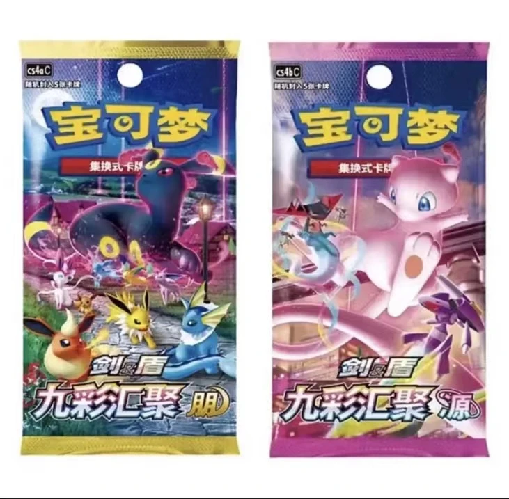 【盲盒代拆】简中卡牌6.0瘦九彩汇聚&源1包【未成年禁止下单】