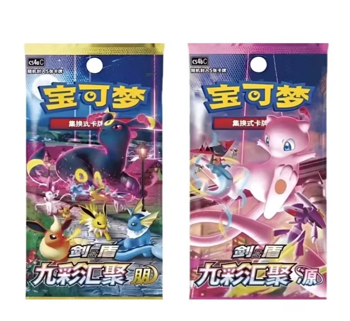 简中7.0勇/魅8.0逐/啸集换式卡牌盲盒代拆【未成年禁止下单】