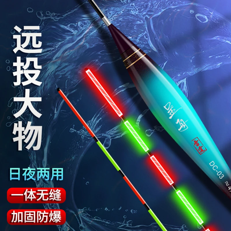硬尾防爆大物日夜两用咬钩变色加粗醒目电子漂鲢鳙巨物夜光漂