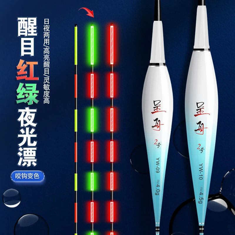 呈舟一体硬尾夜光漂高亮醒目咬钩变色夜光漂高灵敏日夜两用电子漂