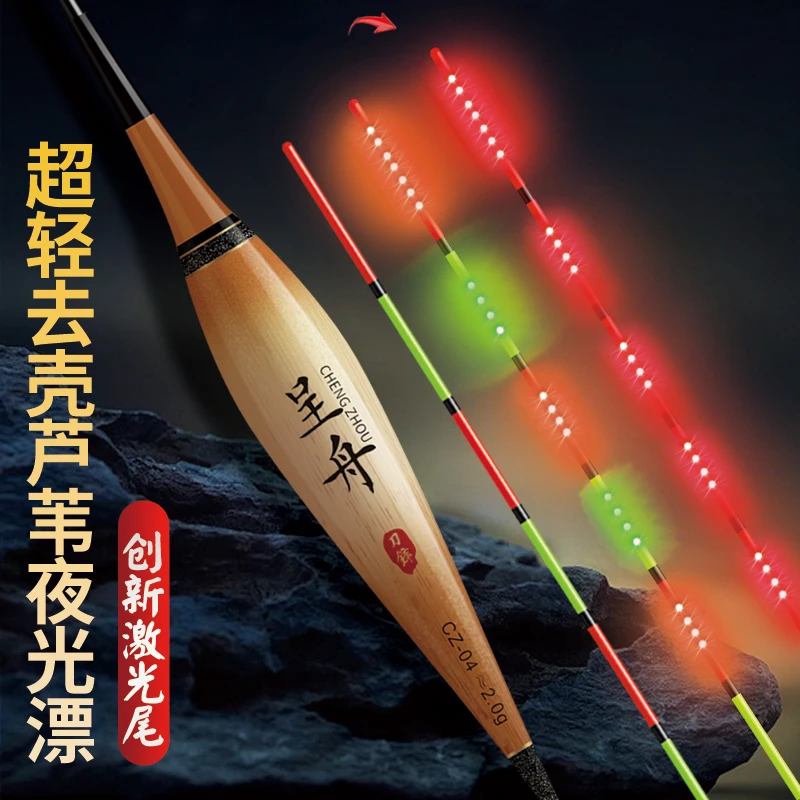 呈舟去壳芦苇425激光硬尾日夜两用高灵敏咬钩变色高灵敏夜光漂