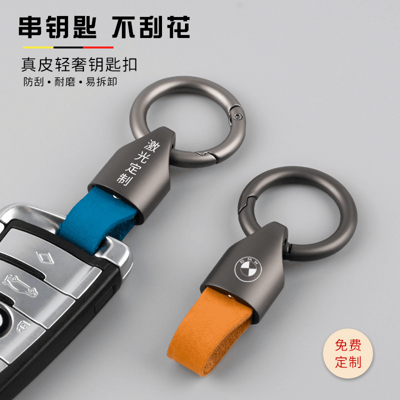 【定制钥匙扣】磨砂牛皮汽车钥匙扣简约轻奢真皮锁匙扣防丢小挂件