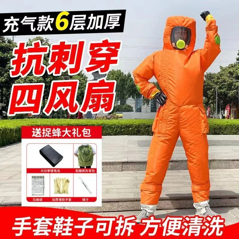 2024轻便充气马蜂连体防蜂服透气耐磨抓金环胡蜂红娘防护服防蜂衣