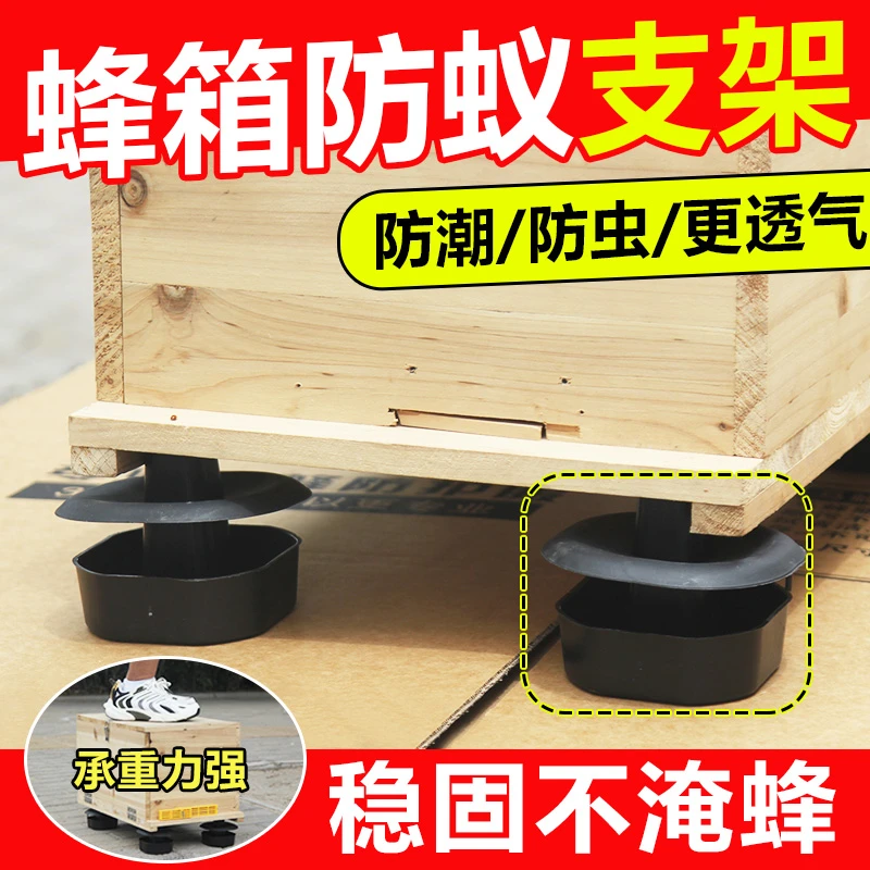 蜂箱防蚂蚁支架水槽垫脚蜂箱底座支架子防白蚁爬虫加高防水防虫