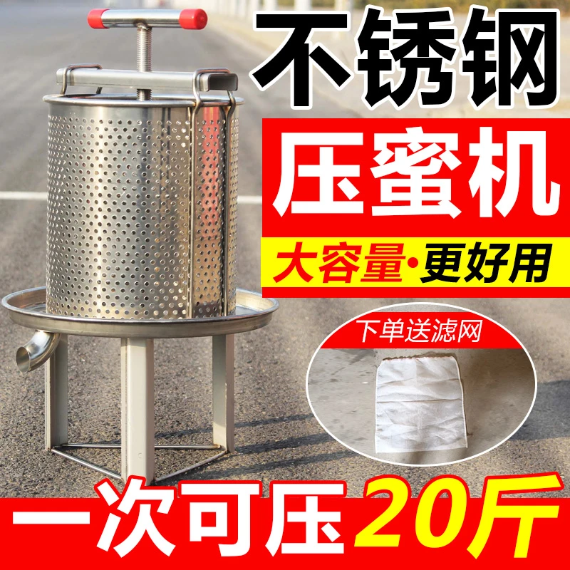 压蜜机304不锈钢榨蜡机加厚中型小型家用手动榨蜡机带留蜜口包邮