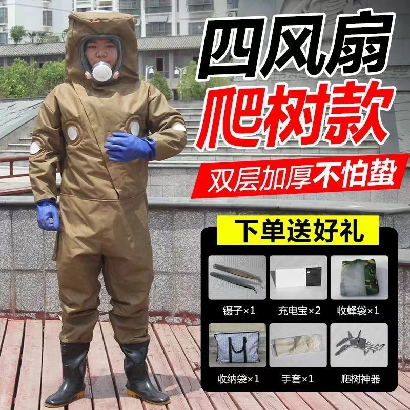 马蜂服防蜂衣加厚牛津布耐磨爬树马蜂防护服抓马蜂衣服全套防蜂服